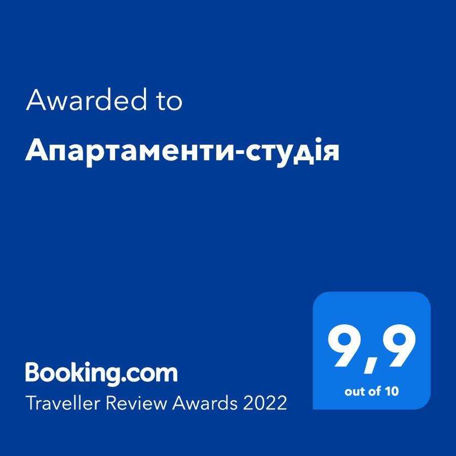 Апартаменти-Студія 트루스카베츠 외부 사진